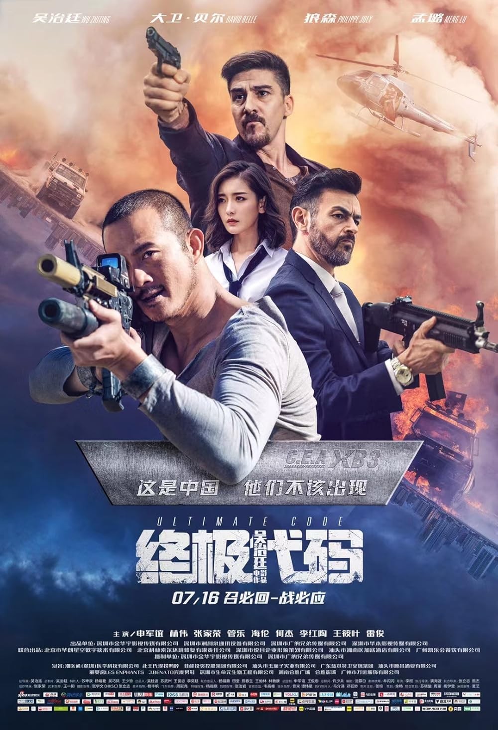 Movie Image